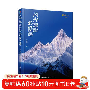 Compulsory course for landscape photography