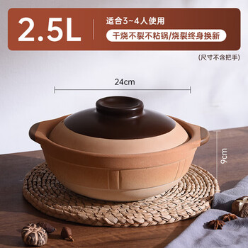 Le creuset quality same old-fashioned clay pot household clay pot rice stew pot gas stove small clay pot ceramic pot special earthenware clay pot deep pot for 3-4 people natural unglazed casserole (dry burning does not crack 2.5l