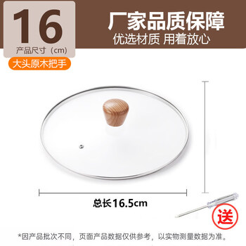 Tuojin japan imported quality supor universal tempered glass pot lid household beech handle transparent lid 32cm resistant 16cm beech_high thickened tempered glass lid