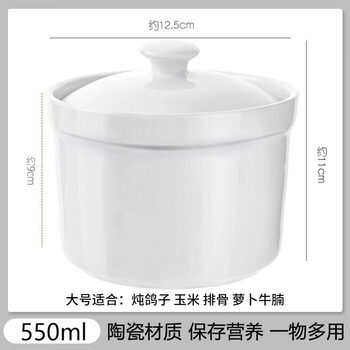 Tuojin jingdezhen ceramic pure white stew pot water-proof household steamed vegetable egg custard soup pot with lid special steamed egg bowl for soup extra large stew pot 1 piece 550ml