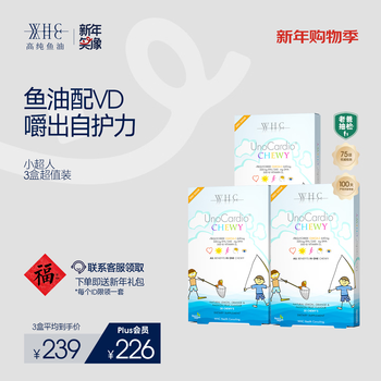 Whc dad reviews little superman dha children and students fish oil omega3 eye protection, brain replenishment and immunity enhancement 30 tablets/box little superman 30 tablets*3 box value pack