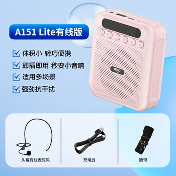 Patriot a151 le wired version portable loudspeaker teacher teaching class special microphone tour guide outdoor a151le wired version pink