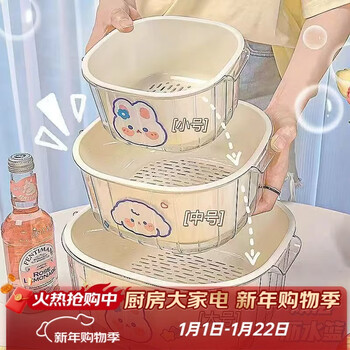 Zhe series new double-layer vegetable washing and draining basket living room plastic fruit and vegetable thickened water filter vegetable basket washing basin home kitchen milk white + food grade pp + pet material 2-piece set medium size strong and durable double-layer thickened