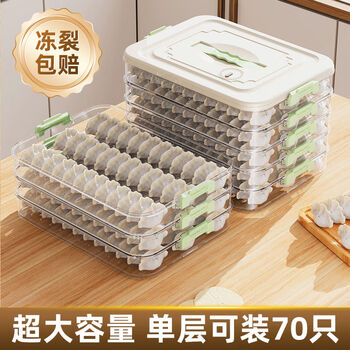 Yongfan dumpling box frozen sealed fresh-keeping dumplings and wontons quick-frozen kitchen refrigerator storage cream white 1 layer green lid buckle can be portable can hold 70 dumplings