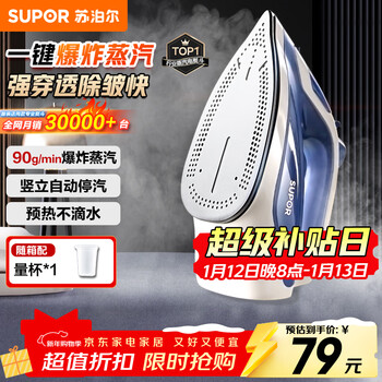 Supor electric iron household handheld garment ironing machine large steam dry and wet dual-use ironing machine 2000w high-power clothing store special ironing machine small ironing machine esp-307a gift