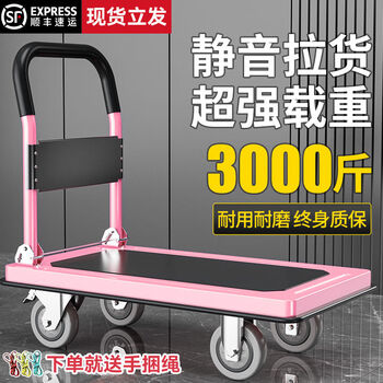 Fantasy pink cargo delivery trolley load-bearing steel beam folding steel plate truck flatbed hand truck medium size non-silent pink 72x48 thickened durable steel plate 4-inch