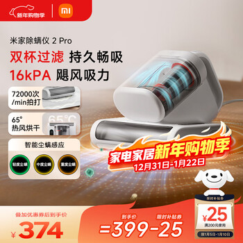 Mijia xiaomi mite remover 2 pro upgraded suction dual dust cup smart sensor led ultraviolet sterilization home bed mite remover machine to remove mites bed treasure