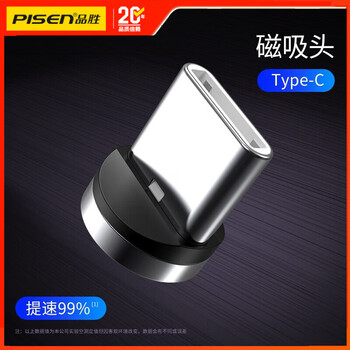 Pisen magnetic three-in-one data cable, one-to-three charging cable, 5a fast charging, suitable for huawei, apple, oppo, xiaomi, vivo mobile phone, tablet car set, multi-functional multi-purpose power cord, type-c magnetic single head, no magnetic cable, suitable for 7-contact magnetic cable