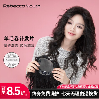 Rebecca wig women's full human hair wool curl wig covers white hair and increases hair volume women's long curly hair top hair replacement piece dark brown 35cm full human hair full hand-weaved craftsmanship