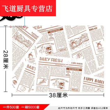 Xushansi disposable placemats placemat paper oil-absorbent take-out placemat paper table disposable paper japanese dinner plate mat red newspaper 500 large sheets