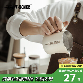 Mhw-3bomber bomber coffee latte art jar crocodile jar spout latte art cup professional stainless steel milk foam cup embossed pointed mouth round mouth sand beige-500ml-ultimate edition 5.0