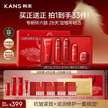 Han shu hongman waist 5-piece gift box skin care product set water emulsion cream anti-wrinkle firming cosmetics birthday new year gift