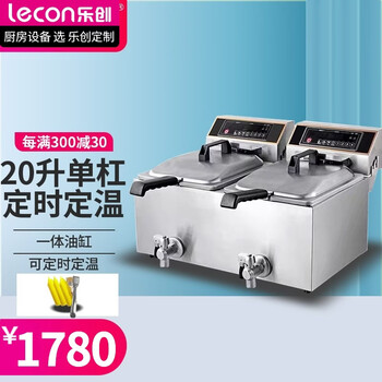 Lecon electric fryer thickened commercial single-cylinder double-cylinder fryer fryer electric fryer french fries fryer fryer snack equipment 5-liter electric single-cylinder fryer 20 liters-smart model