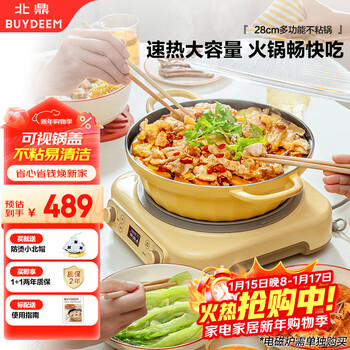 Beiding (buydeem) multifunctional non-stick pot steamer soup pot induction cooker special steaming and frying 28cm small goose yellow