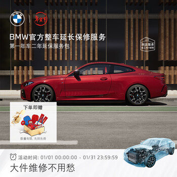 Bmw extended vehicle warranty. the official original vehicle extended warranty service is applicable to 1 series, 2 series, 3 series, 5 series, x3x5 all series. two-year extended warranty service package for the first year car. bmw 8 series