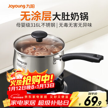 Joyoung 316l stainless steel small milk pot 0 coating healthy baby food pot instant noodle soup pot milk pot home 316l stainless steel milk pot-cj161 16cm