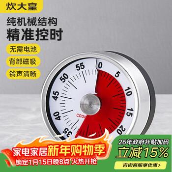 Cui dahuang timer kitchen baked steamed fish student countdown time management timer magnetic adsorption mechanical