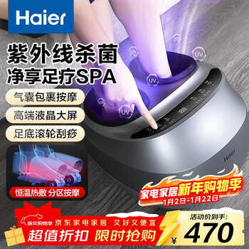Haier foot massager foot massage machine sole foot leg massager for the elderly, healthy parents, birthday and new year gifts for male and female friends w1-101hu9
