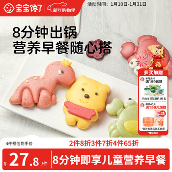 Baby is greedy for fruit and vegetable cartoon steamed buns 280g breakfast semi-finished pastry children's breakfast milky steamed buns to enjoy baby supplement recipes
