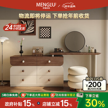 Menglu a5 dressing table and cupboard wabi-sabi style retractable storage integrated desk bedroom solid wood small apartment storage dressing table 1.2m dressing table + 1.2m cupboard