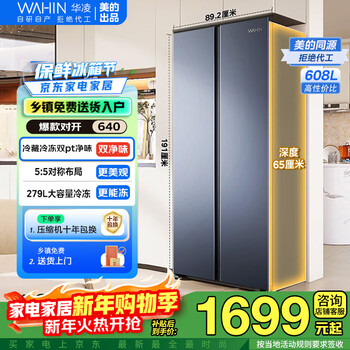 Produced by midea hualing 640 large-capacity double-door door-to-door pt clean taste first-class energy efficiency air-cooled frost-free energy-saving 608 liter household ultra-thin refrigerator hr-640wkp midsummer night