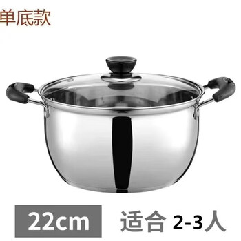 Corning (visions) quality stainless steel 16/18/20/22/24/26 thickened soup pot stew pot milk pot hot pot steamer electric double handle thickened single bottom 22cm