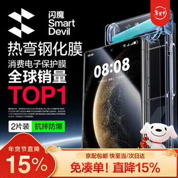 Flash magic 3d hot-bent full-screen coverage, suitable for huawei mate