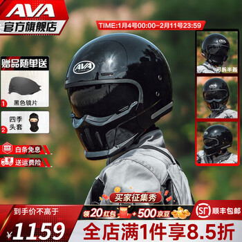 Ava assassin fiberglass motorcycle scorpion helmet retro cruise combination helmet four seasons motorcycle full helmet men's and women's half helmet winter starry black/fiberglass-shoot 1 shot 3-sf express 3xl suitable for 64-65cm head circumference