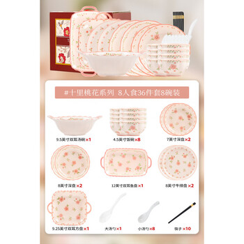 Tuojin jingdezhen quality bowl and dish set for home relocation, high-looking tableware, cute bowls, plates, chopsticks and plates set, red gift box, ten miles of peach blossom - 36 pieces with soup bowl_housewarming new wedding companion