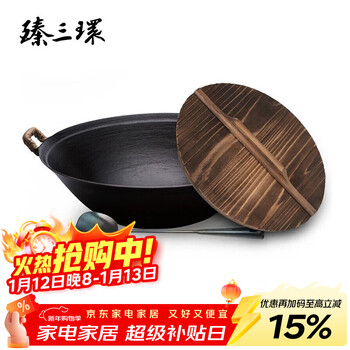 Zhensanhuan zhangqiu handmade cast iron wok soup pot induction cooker noodle cooking uncoated non-stick pan flat bottom turtle pattern pot set flat bottom turtle pattern 38cm + wooden lid + shovel 3-piece set