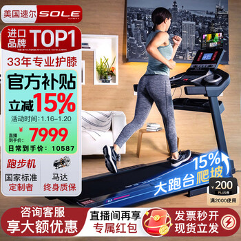 Sole american high-end treadmill for home use, professional knee pads, commercial climbing walking machine, foldable fitness equipment f63s