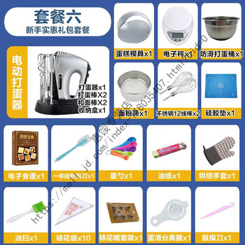 He jiangong high-power egg beater electric handheld small desktop cream whipping mixer commercial milk cap egg beater package 6 (affordable gift package for beginners)