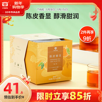 Dayi taetea tea pu'er tea ripe tea tangerine peel triangular tea bag 36g/box business portable