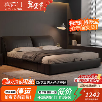 Xiyunmen (xiyunmen) italian minimalist elephant ear bed master bedroom 1.8m 2m genuine leather double light luxury black first layer cowhide storage bed first layer cowhide single bed/12 hours ready stock 1.8*2m frame bed/15cm widened full bed silent bed board