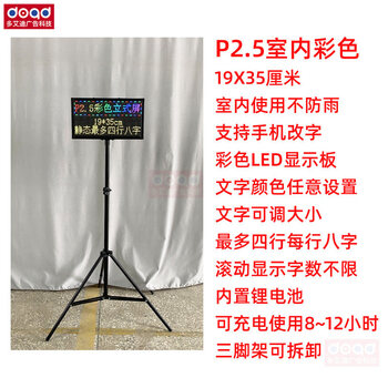 1+ vertical rechargeable led display battery-powered removable mobile phone renamed store promotion instructions billboard upgrade 19 inches x35cm p2.5 indoor b