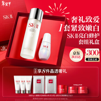 Sk-ii fairy water 230ml + photon small light bulb 30ml cosmetics sk2 skin care product set gift box birthday gift for women