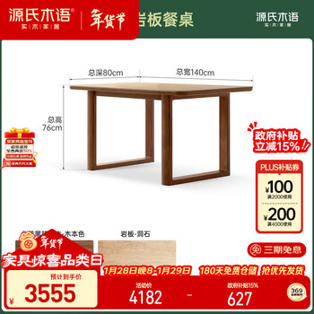 Genji muyu solid wood slate dining table restaurant black walnut light luxury large table home retro dining table travertine 1.4m single table