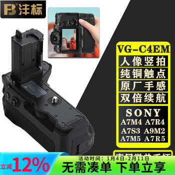 Fengbiao (fb) mirrorless camera is suitable for sony a9ii, nigeria a7m4 a7m3 a7r5 a7r4 a7m5 a7r3 a7s3 a1m2 a93 third generation a1 vertical shooting handle fengbiao vg-c4em (a7m4 a7r4 a7r5)