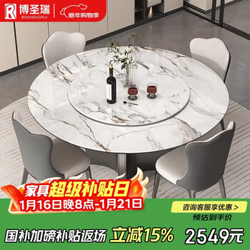 Boshengrui dining table light luxury and high-end 2025 new super crystal stone household large round table starfish table #1.2 meters, one table and six chairs