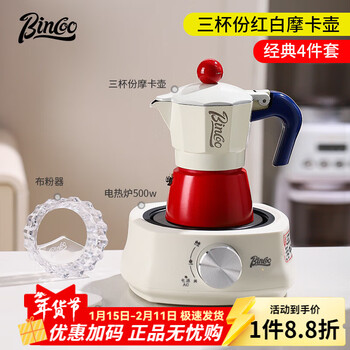 Coffee moka pot home italian-style coffee pot concentrated extraction small electric stove hand-brewed coffee pot set three cups mocha set-classic four-piece set