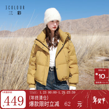 Tricolor easy care 2025 winter new 90 white duck down jacket loose short bread jacket m ginger m 160/84a