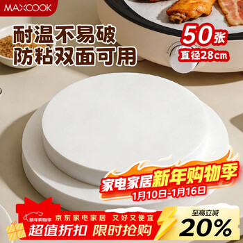 Maxcook silicone paper air fryer paper barbecue baking paper steamer paper baking paper 28cm 50 sheets mcpj4498