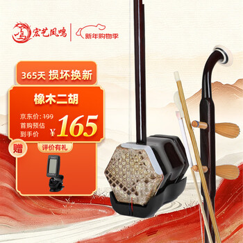 Hongyifengming (hongyifengming) oak erhu beginner practice purely handmade python skin six-party erhu national instrument with rosin