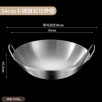 Tuojin german imported quality 304 stainless steel extra-thick double-eared wok wok non-stick pan rust-free home chef canteen thickened stainless steel wok 34cm