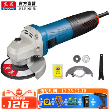 Dongcheng angle grinder cutting machine high-power industrial grade angle grinder grinding wheel household power tool dongcheng 09-100s standard configuration