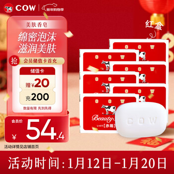 Cow milk alkaline cow brand skin beauty soap 90g*6 red box rose scented face soap imported handmade soap bath soap gentle