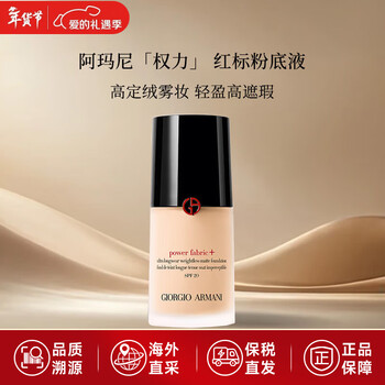 Armani blue label master moisturizing foundation 30ml power creamy skin natural moisturizing and nourishing birthday christmas gift red label power 1.5# neutral white 30ml
