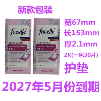 Houjiantang spot new model, original imported sanitary napkin cotton from germany, genuine facelle, soft and soft for night and day use, safe and non-leakage, rose red, 2 packs of pads, others
