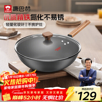 Kobach wok uncoated anti-rust fine iron pan flat bottom wok induction cooker open flame universal 32cm