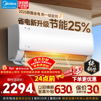 Midea air conditioner 1.5 hp/big one home appliance 2026 cool power saving second generation new level energy efficiency energy saving frequency converter heating and cooling on-hook anti-direct blowing large air vent bedroom air conditioner cool power saving 2025 edition big 1.5 hp power saving and energy saving